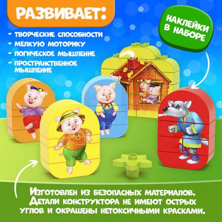 Конструктор Unicon Три поросенка мягкий