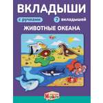 Игрушка Mapacha рамка-вкладыш Монтессори Мелкая моторика