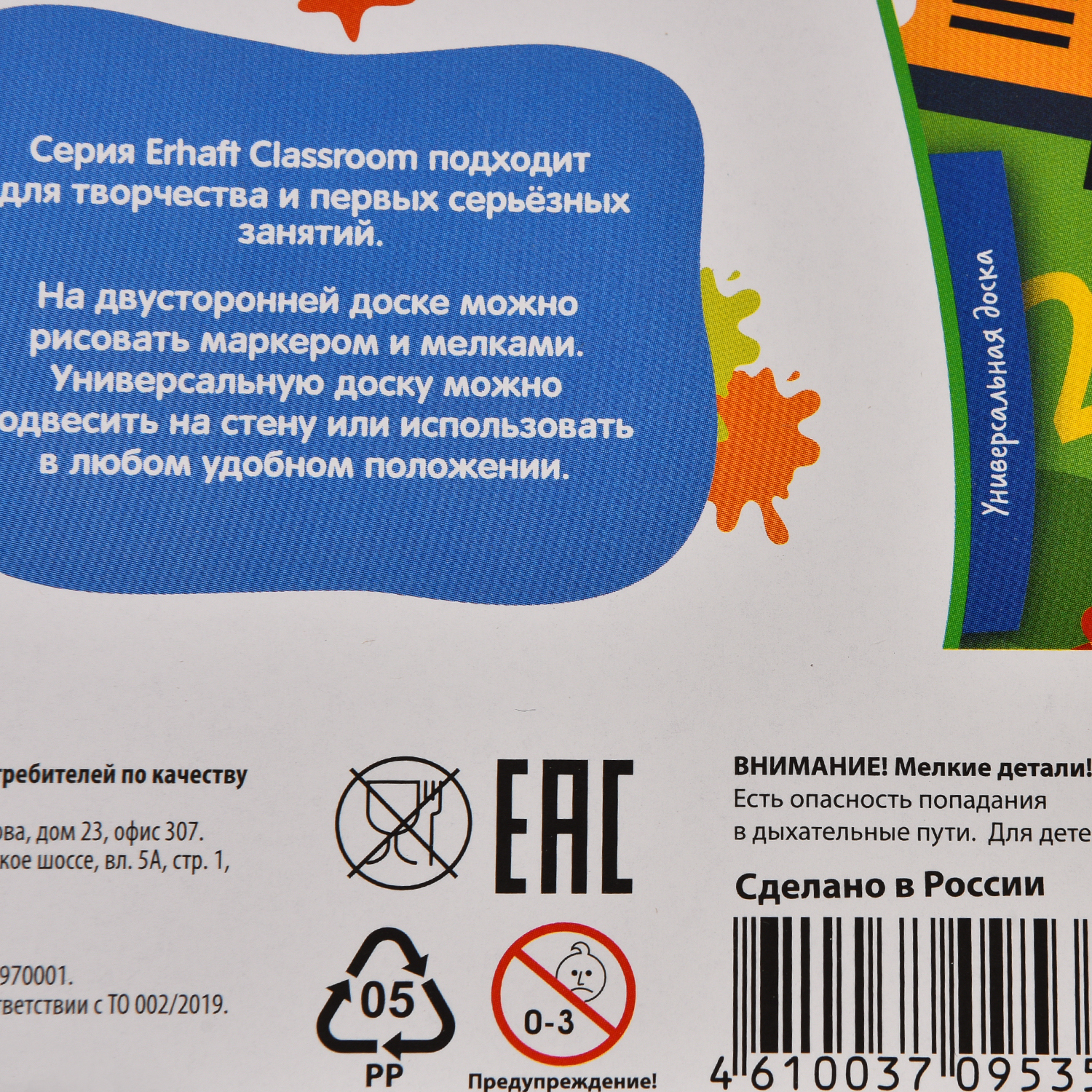 Магнитно-меловая доска Erhaft - фото 6
