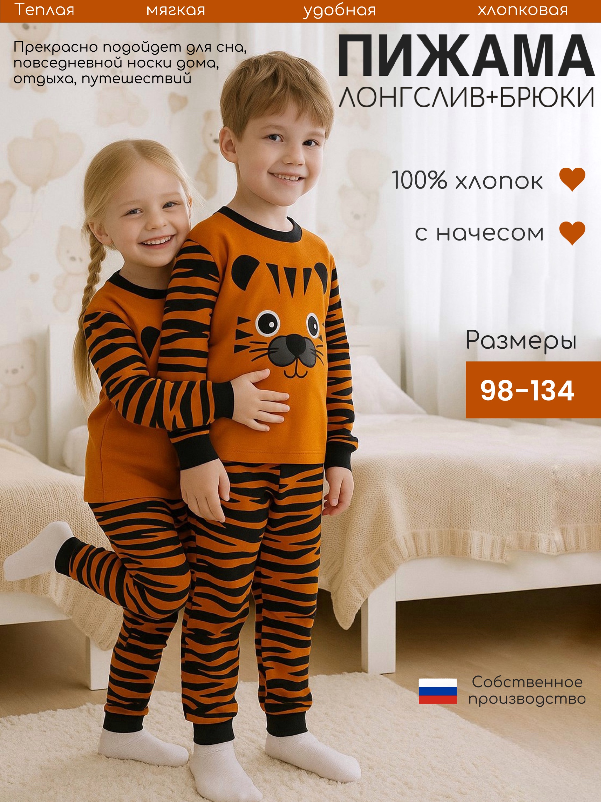Пижама Дети в цвете ПЖ-007-футер-рыжий-тигр - фото 6