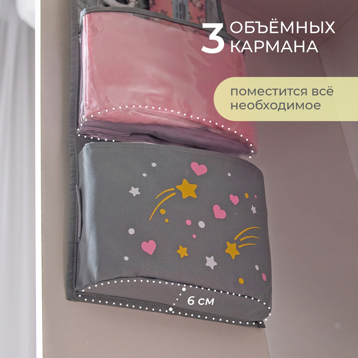 Кармашки в садик Всё на местах 83х24 см Балерина (серый) - фото 3