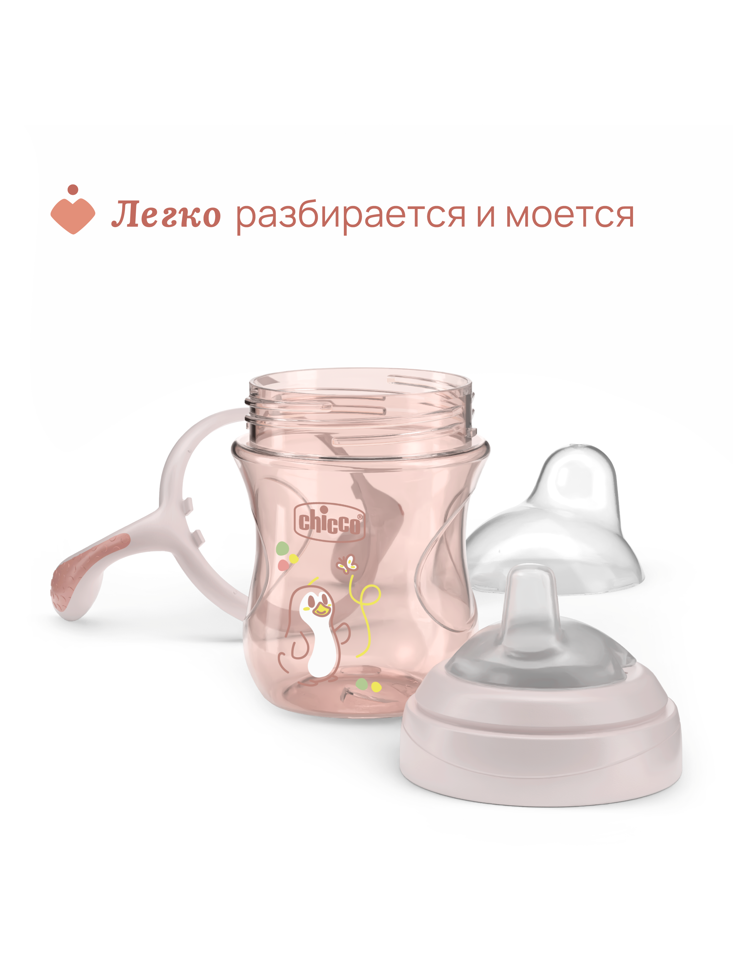 Поильник Chicco 200 мл - фото 8