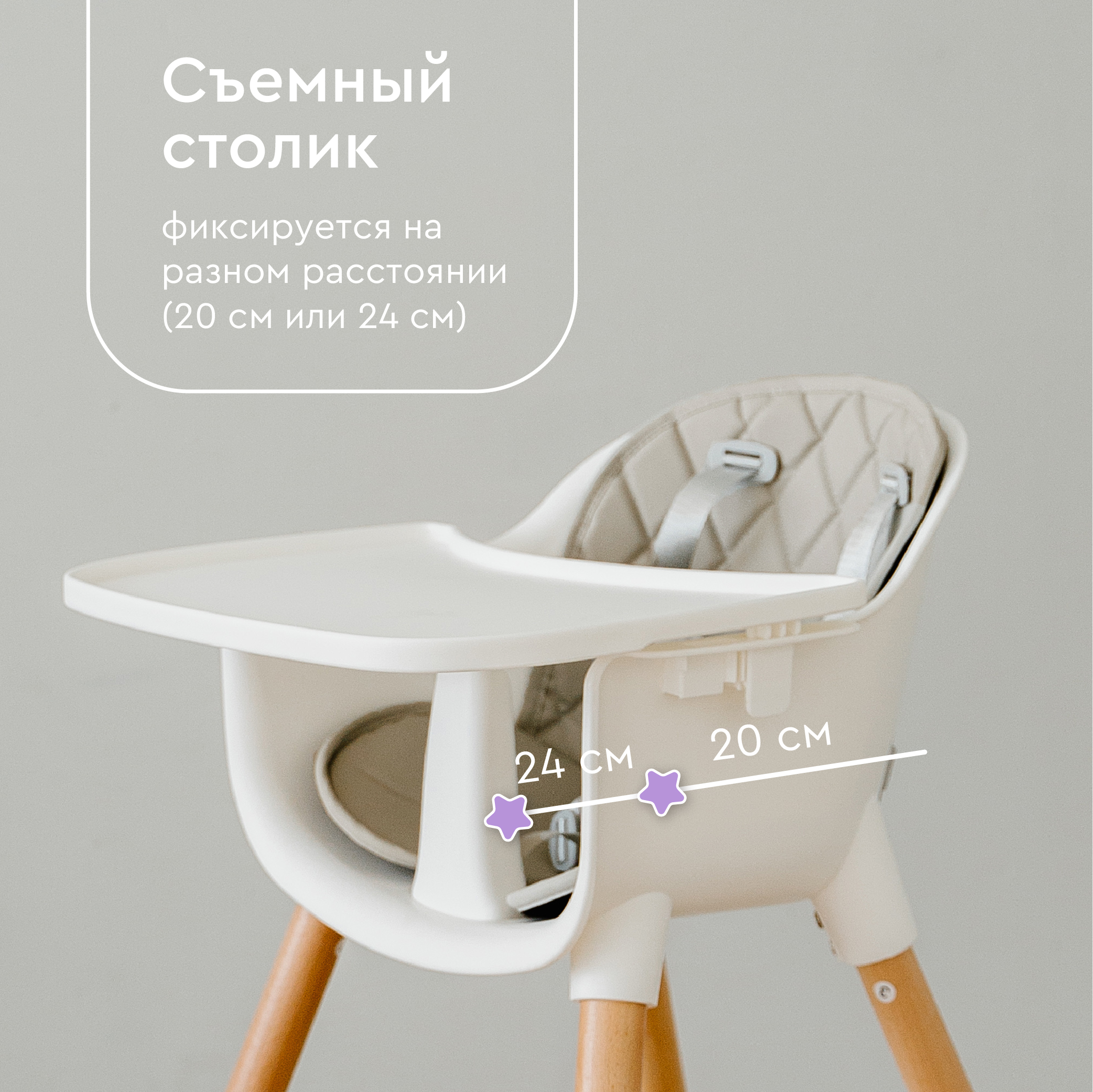 Стульчик для кормления BabyRox - фото 4