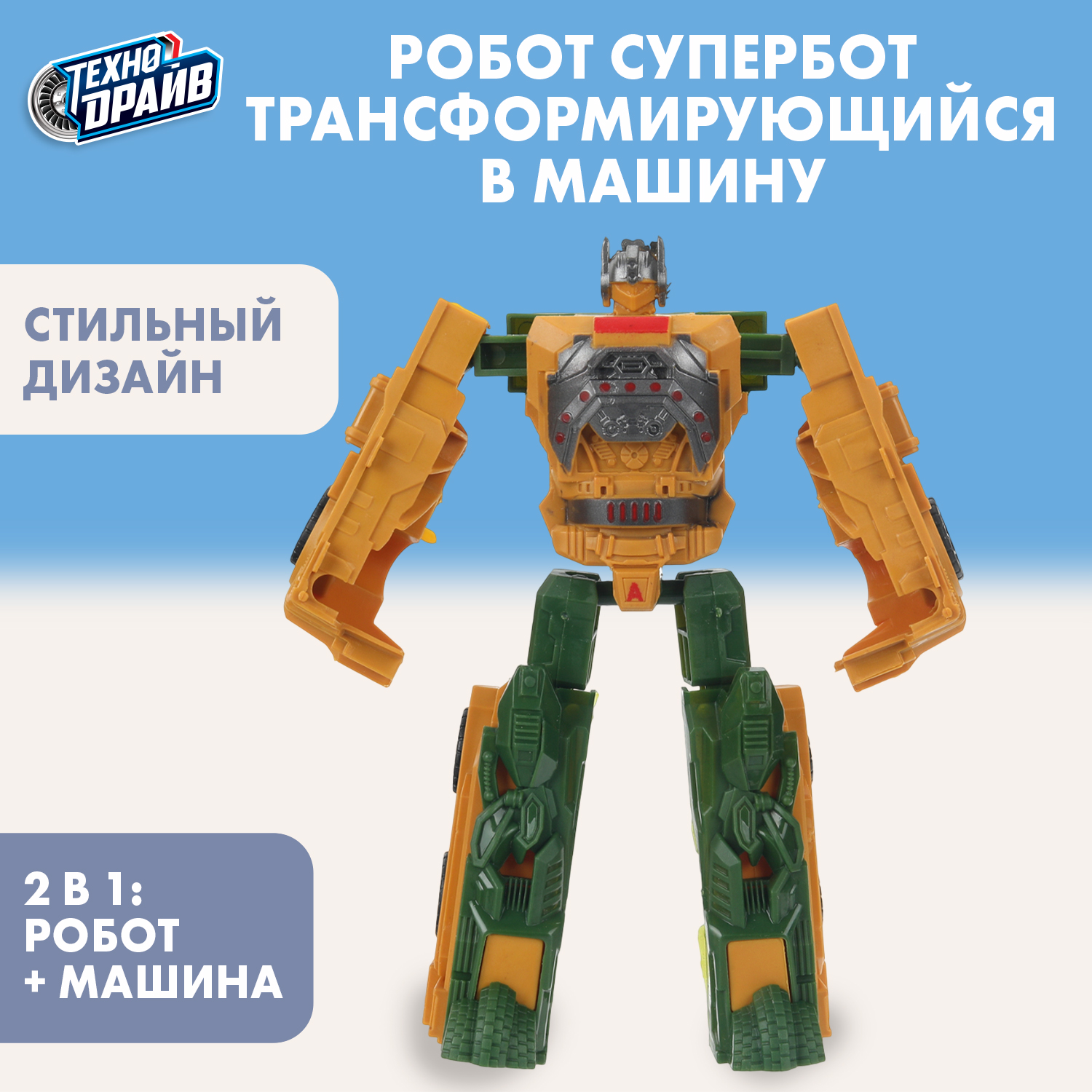 Игровой набор Технодрайв - фото 1