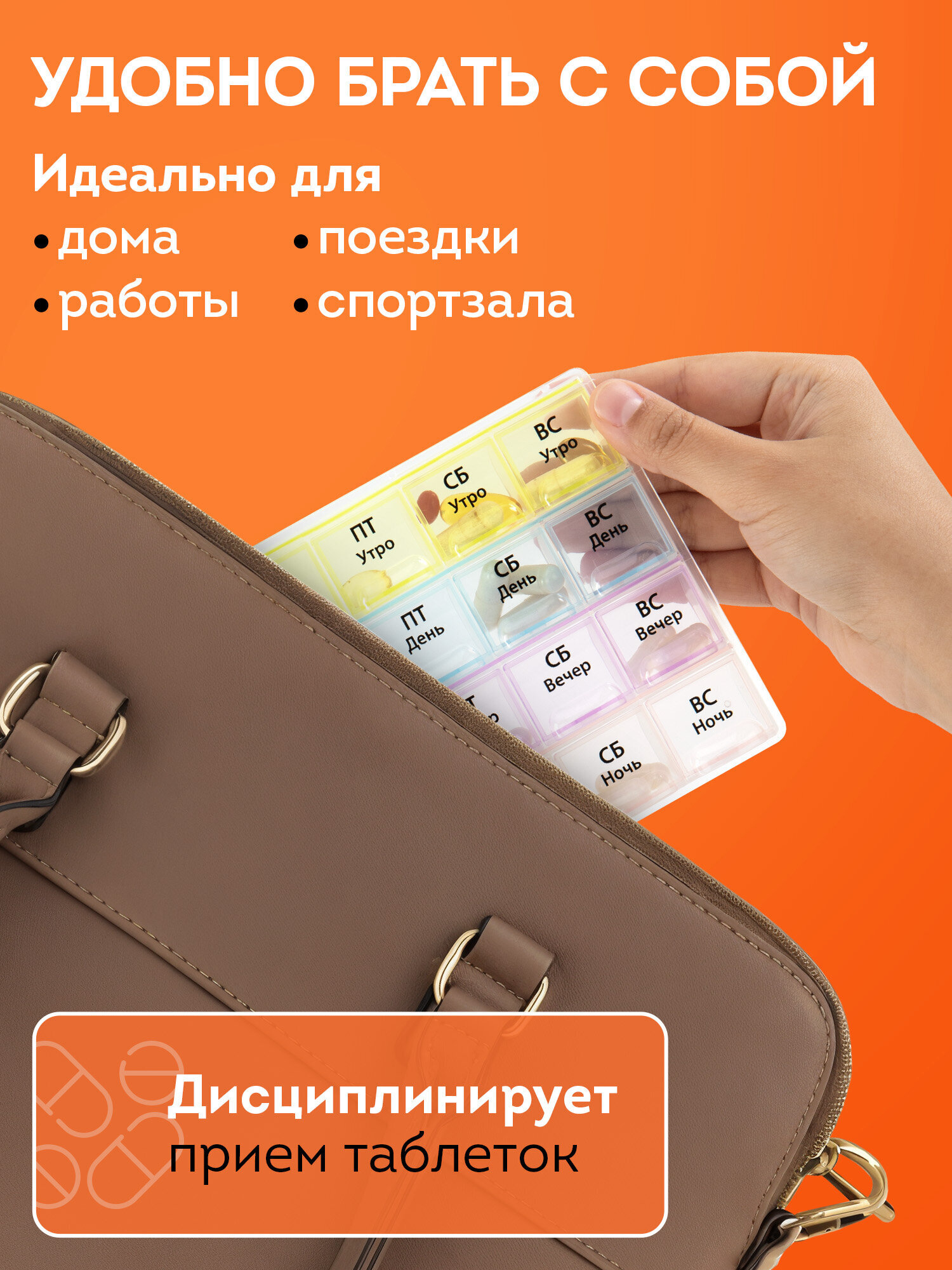 Таблетница DASWERK на неделю 4 приема - фото 6