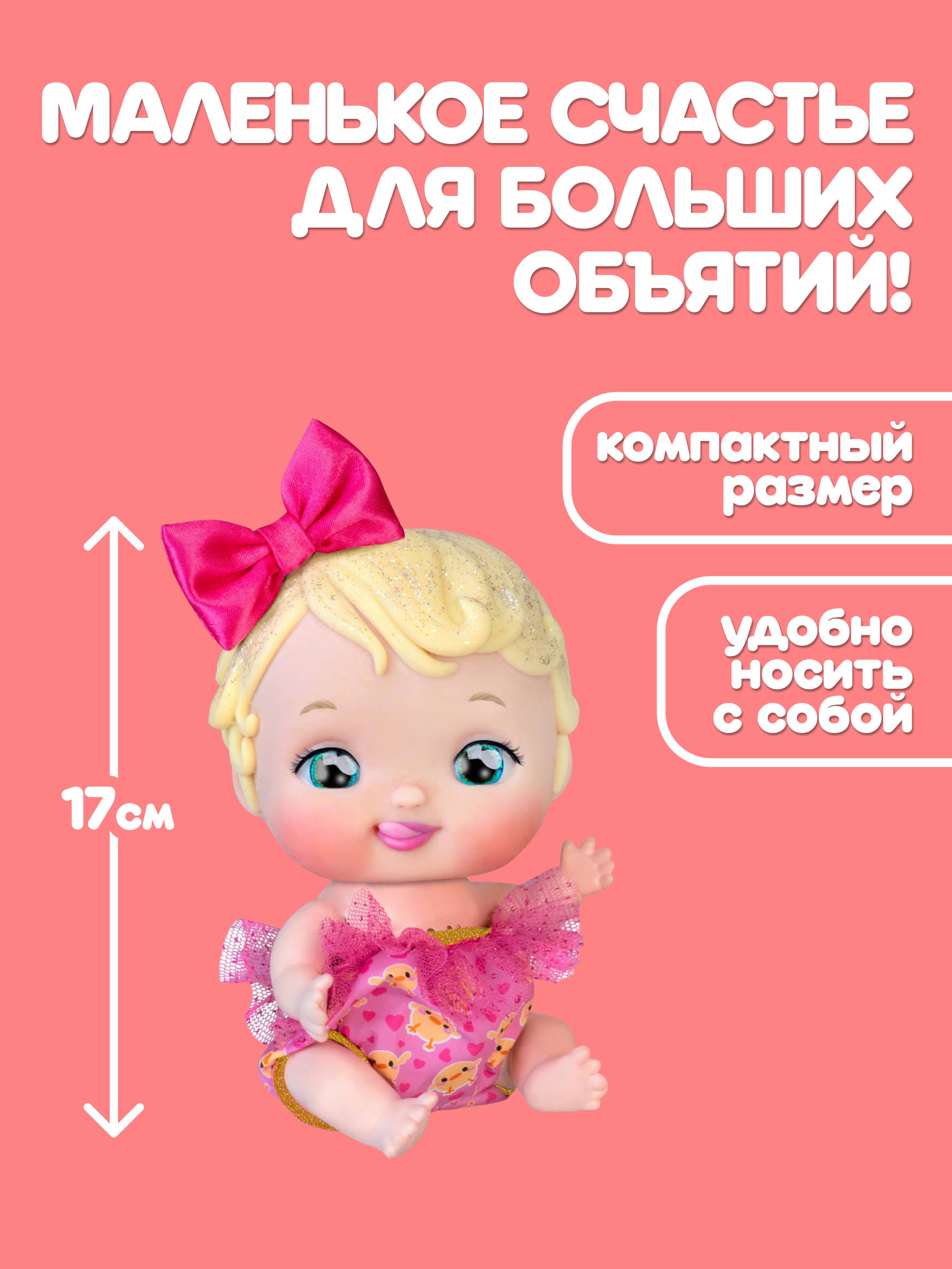 Кукла пупс Wandi-Doos Блондиночка 17 см с аксесс высота 17 см WAD03000 - фото 5
