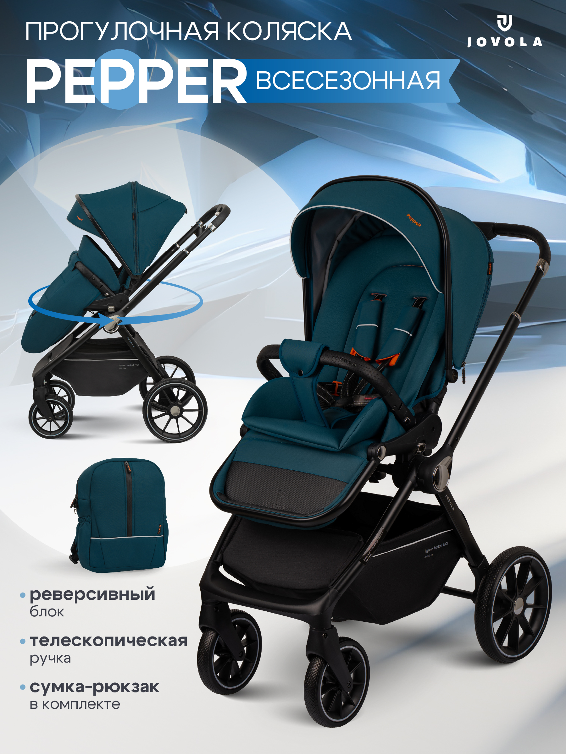 Коляска прогулочная JOVOLA Pepper зеленый - фото 1