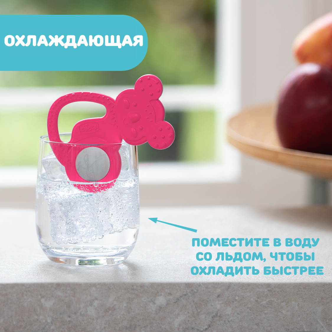 Прорезыватель Chicco - фото 3