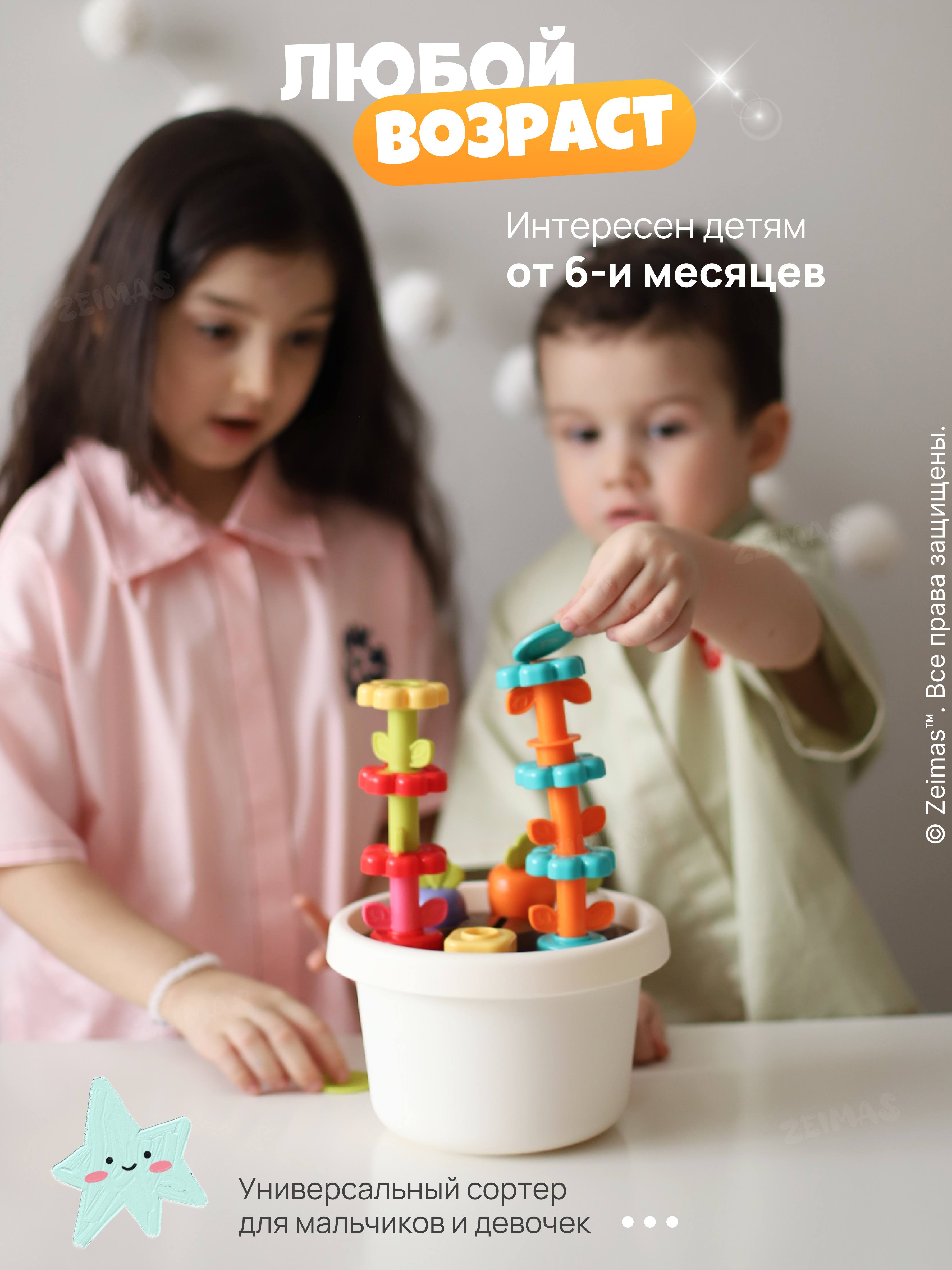 Игрушка Zeimas сортер Садовод - фото 8