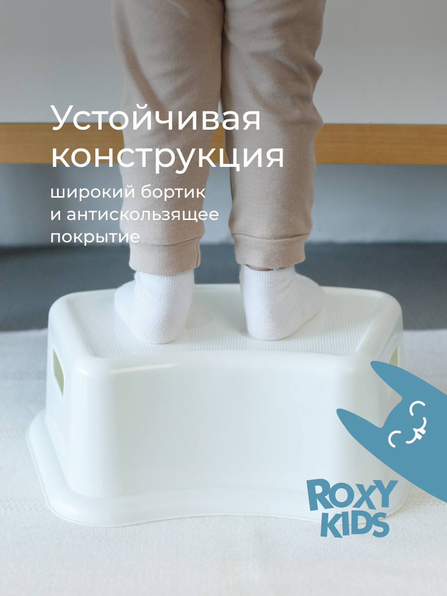 Подставка для ног ROXY-KIDS белый - фото 3