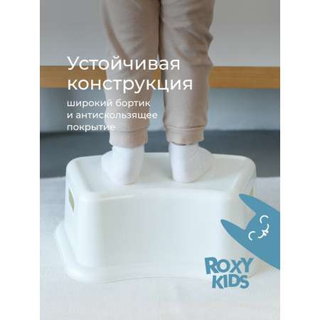 Подставка для ног ROXY-KIDS белый