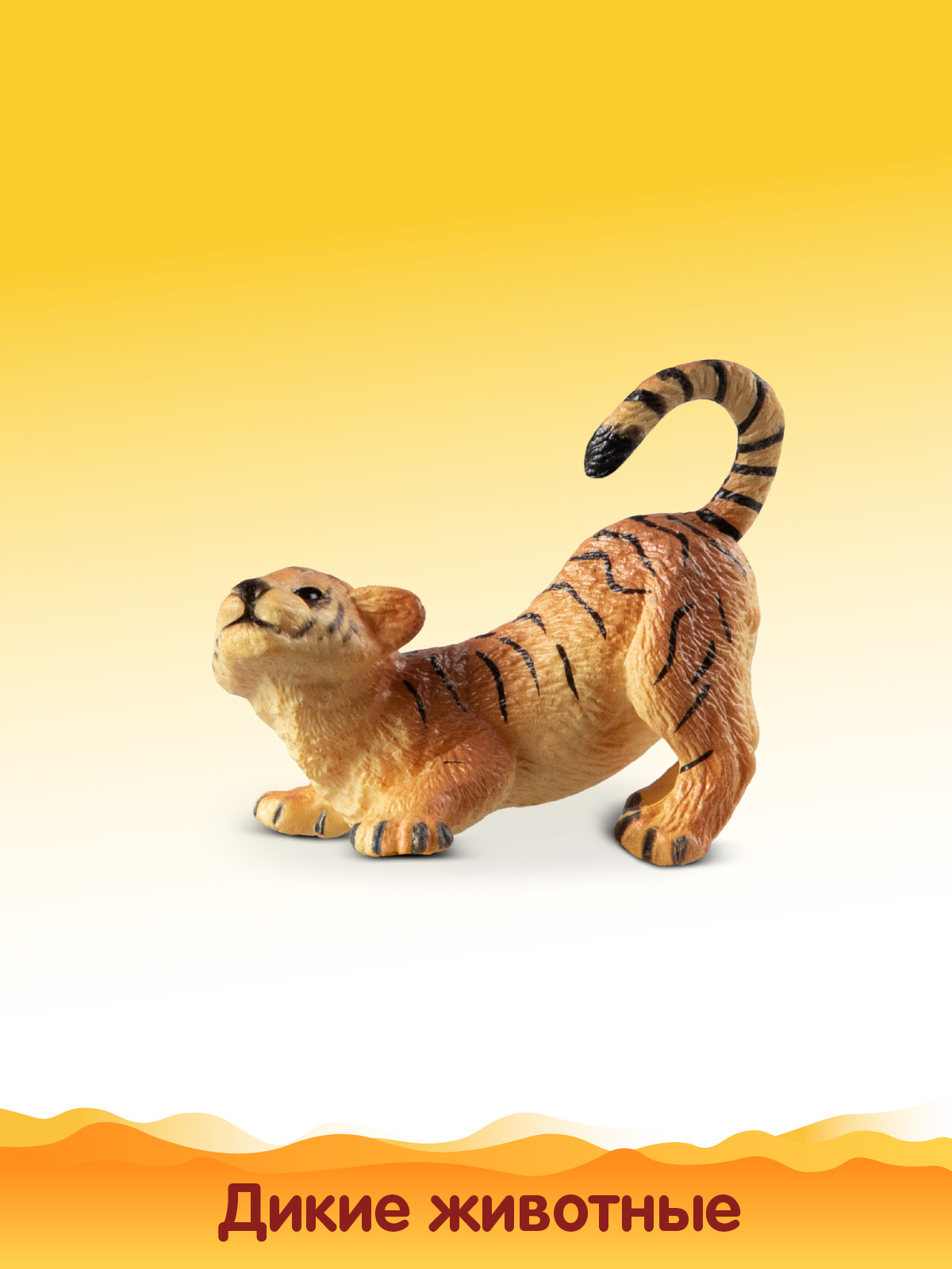 Игровой набор DARWIN Дикие животные Тигры 3шт - фото 7