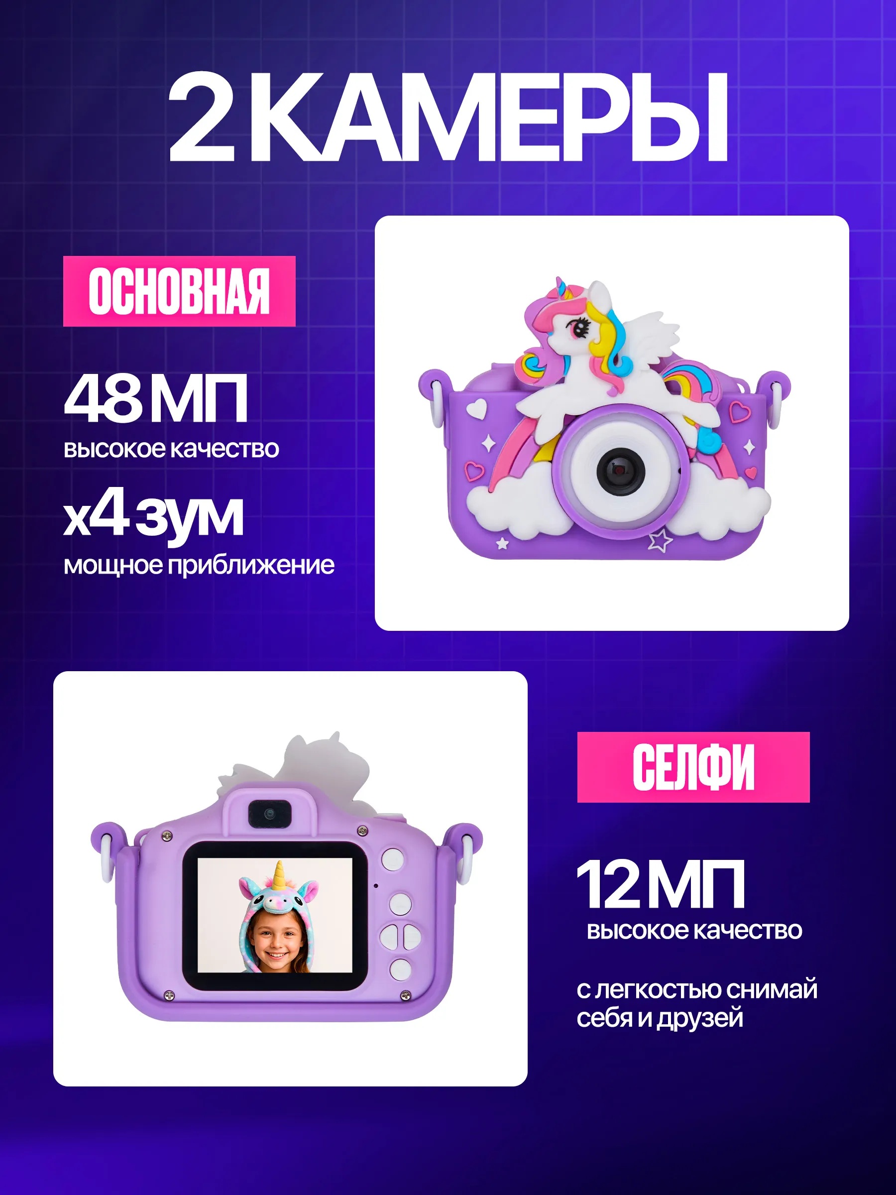 Цифровой фотоаппарат CASTLELADY Фотоаппарат Единорог сиреневый - фото 8