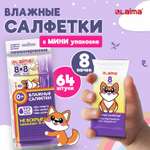 Влажные салфетки Лайма антибактериальные 8 упак. 8 шт.