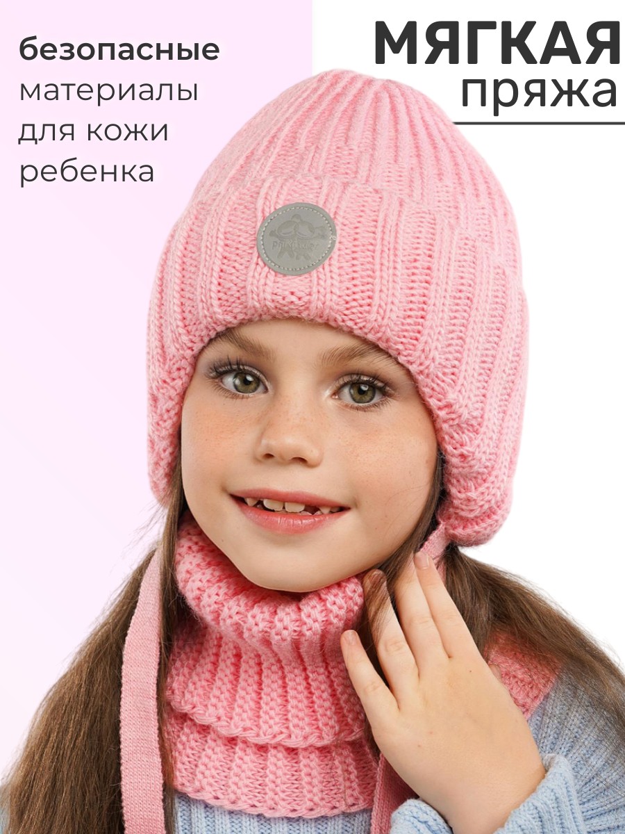 Шапка и снуд ПриКиндер U-W_234170 Цвет: Розовый - фото 3