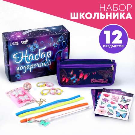 Набор канцелярский Funny Toys Бабочки 12 предм.