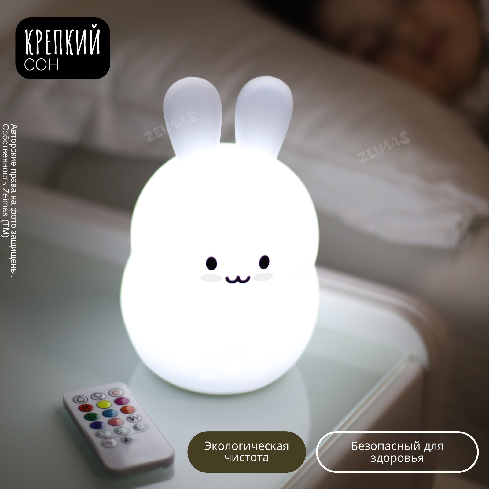 Игрушка ночник Zeimas - фото 7