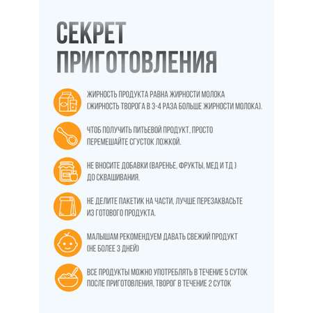 Закваска Полезная Партия Прикорм для малышей 10 порций