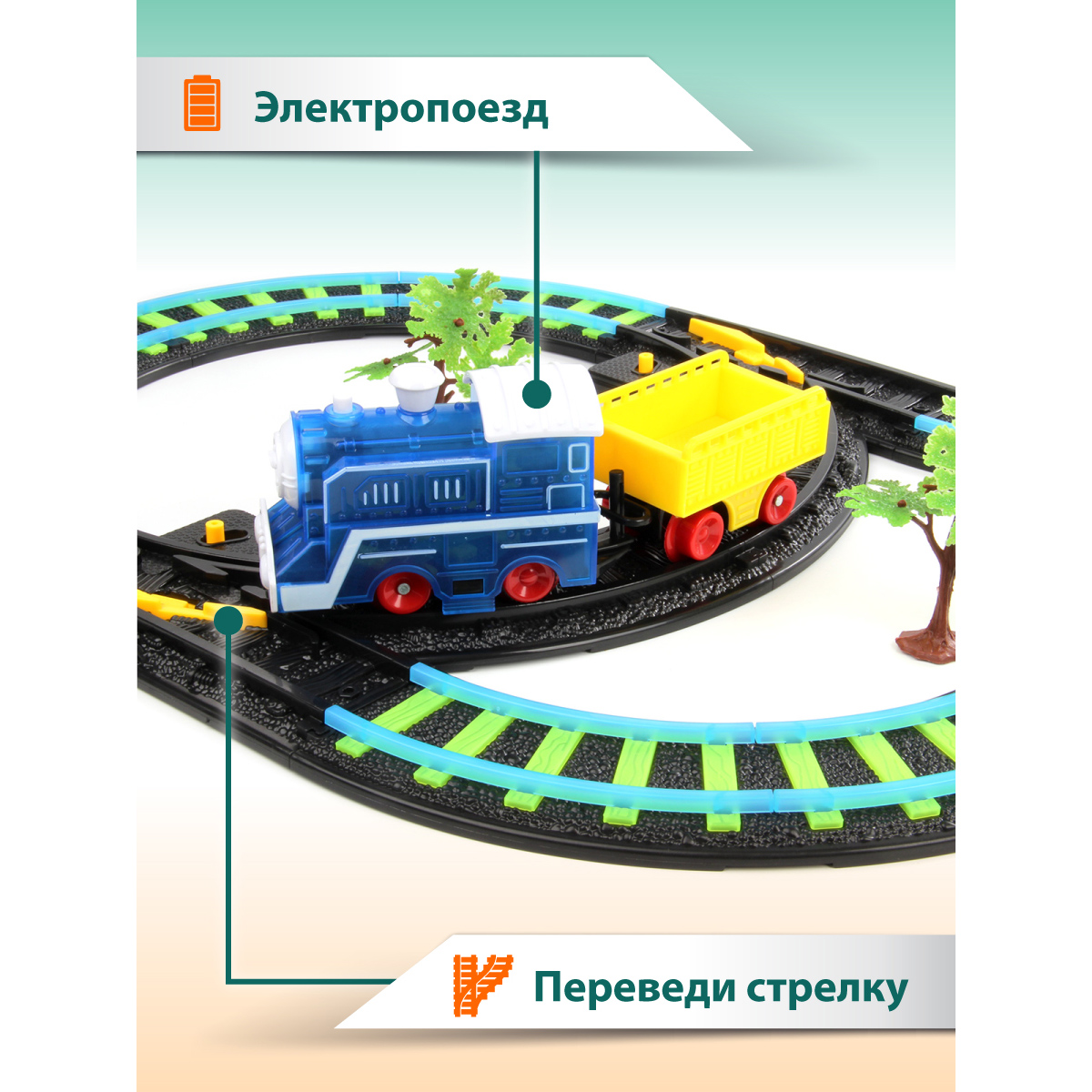 Набор железнодорожный Veld Co 100 см 88494 - фото 4