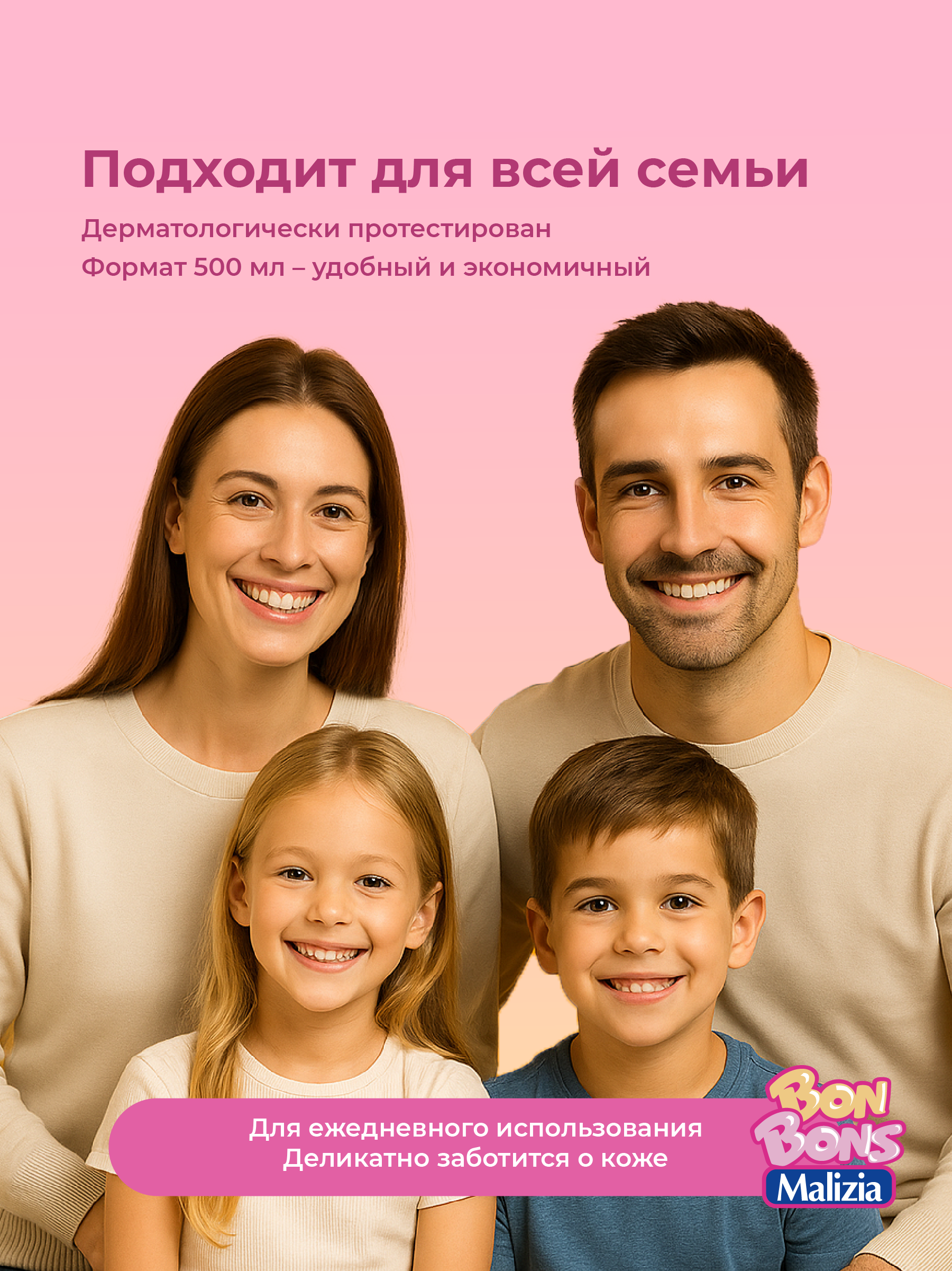 Пена Malizia 500 мл - фото 3