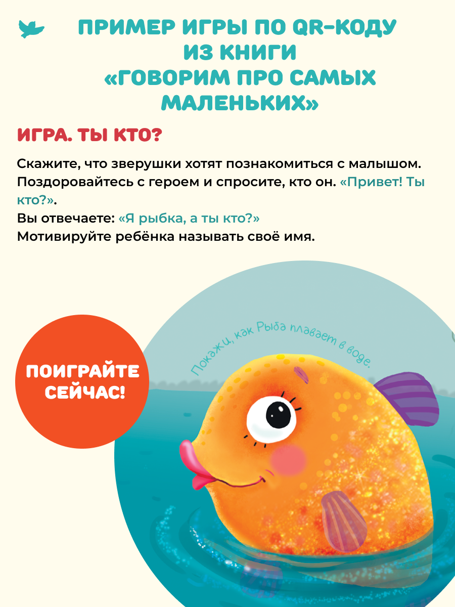 Игрушка Умницa книжка Говорим про самых маленьких - фото 7