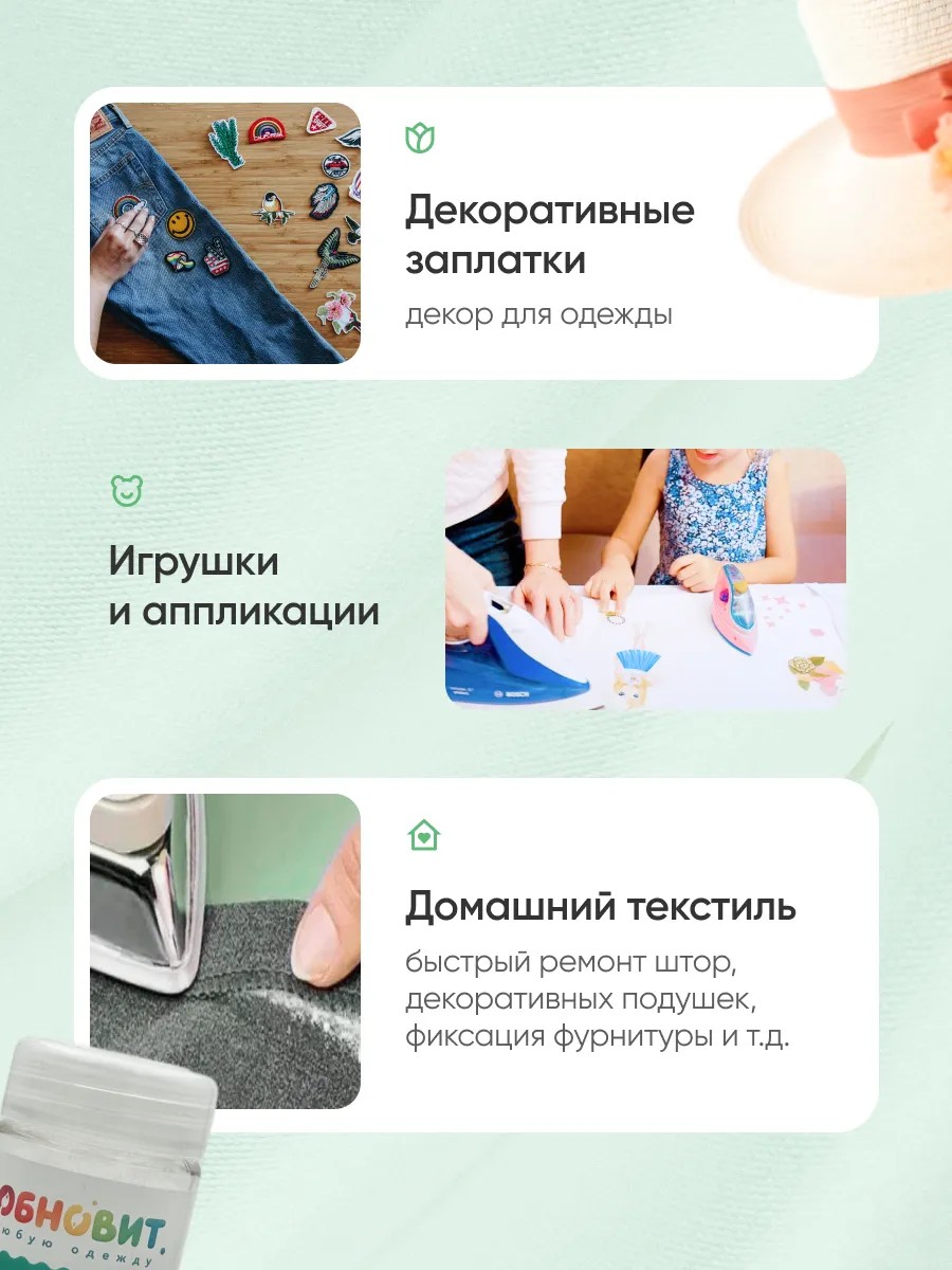 Клей ОБНОВИТ флакон 50 гр - фото 4