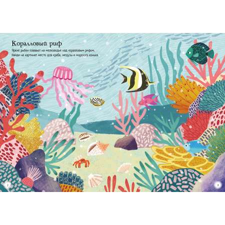 Книга Махаон Морские каникулы.