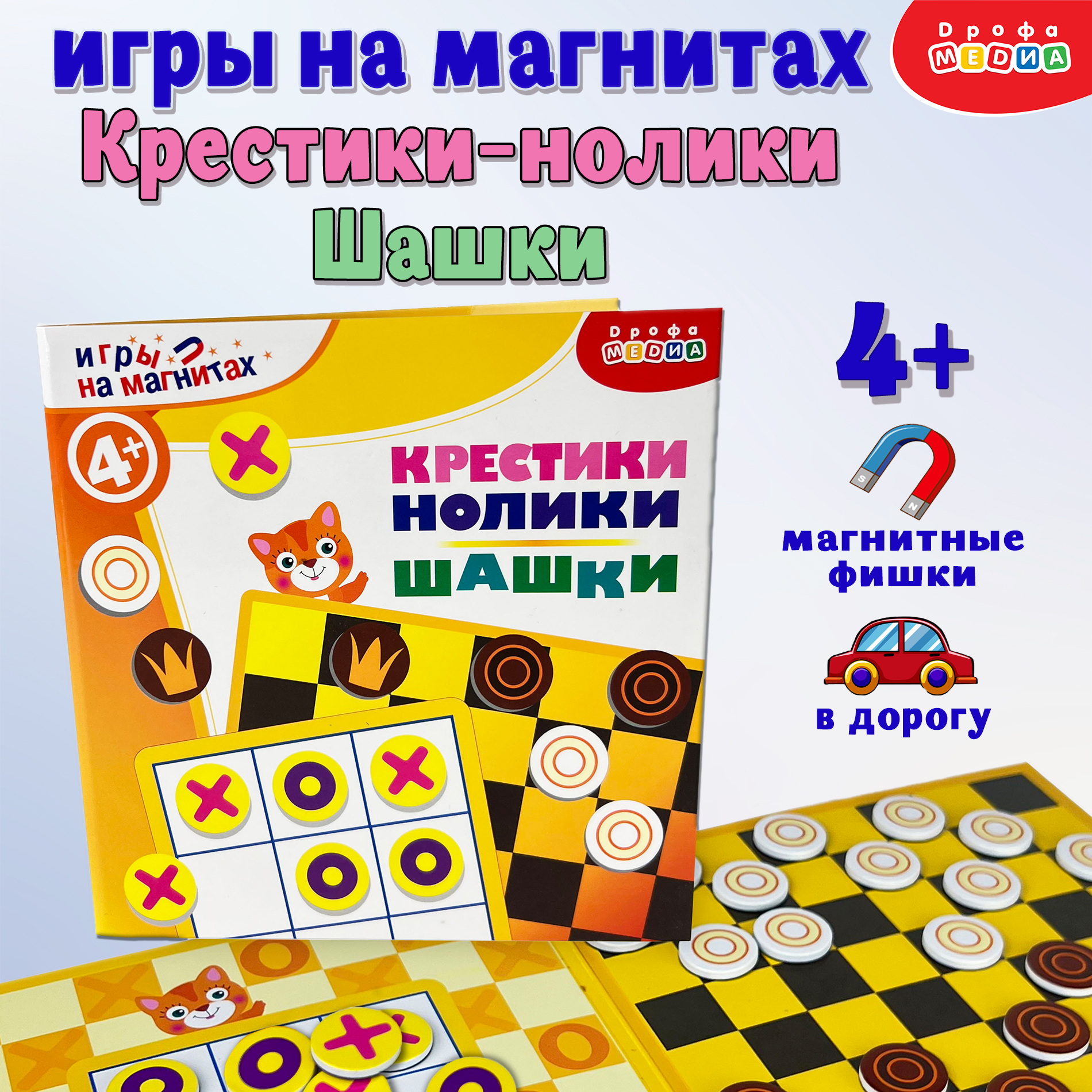 Настольная игра Дрофа-Медиа Шашки - фото 2