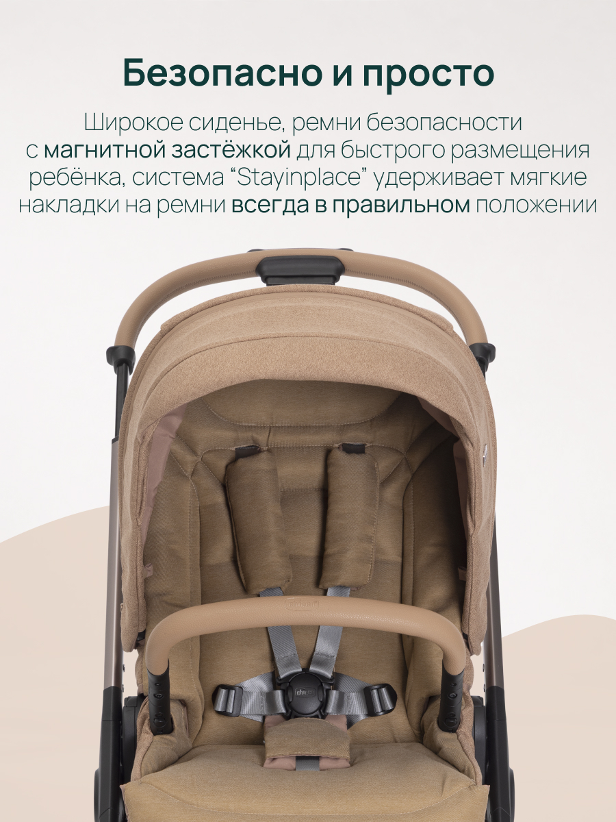 Коляска прогулочная Chicco Bellagio Caramel коричневый - фото 14