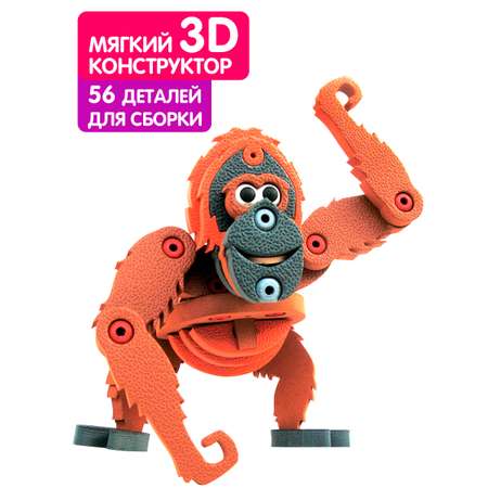 Пазл Bebelot 3D