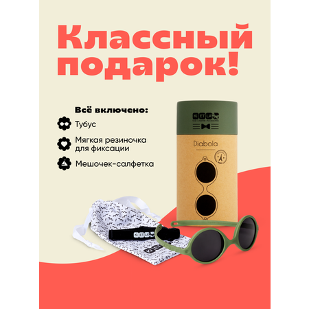 Очки солнцезащитные KiETLA