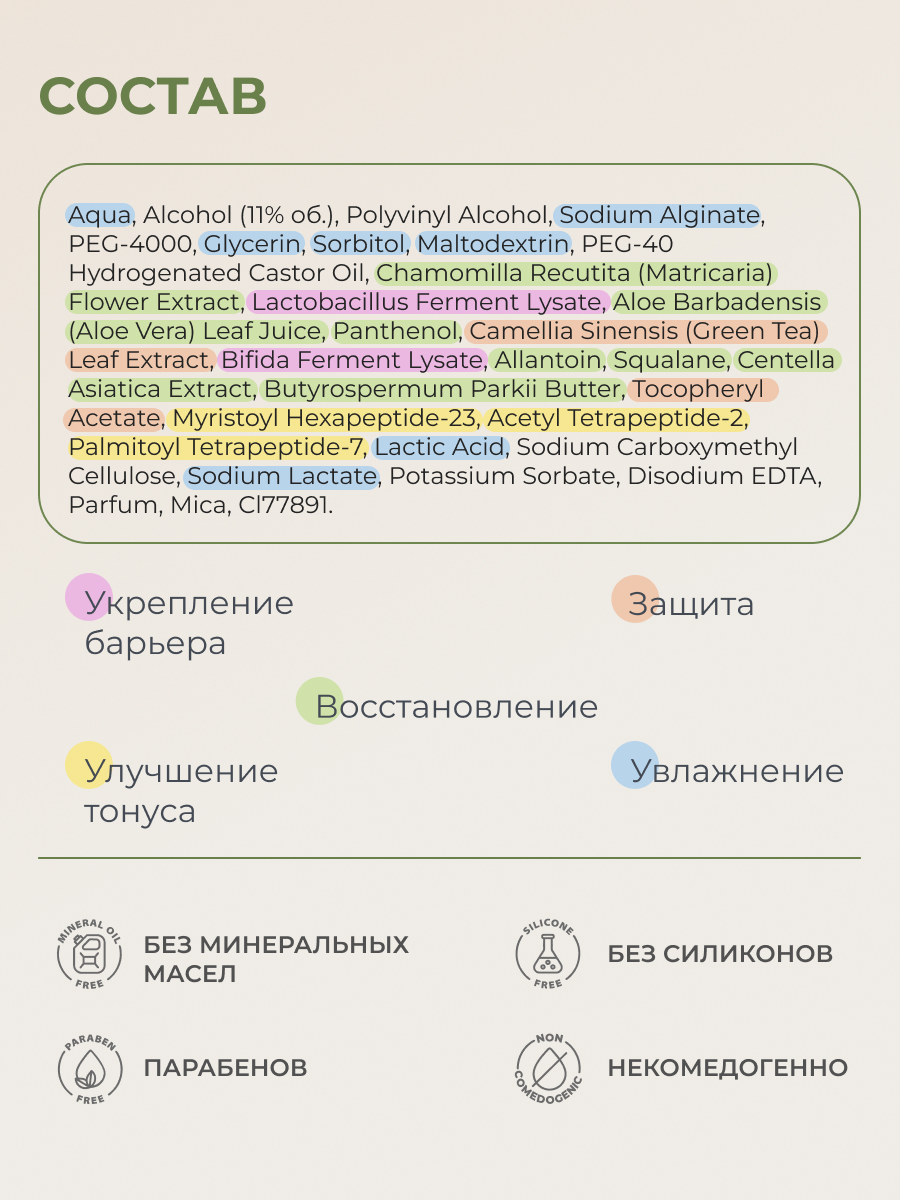 Маска АКАВИЯ Маска для лица Восстановление - фото 8