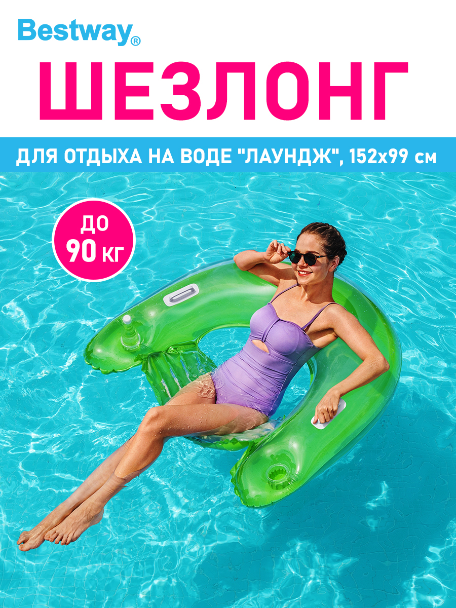 Шезлонг для отдыха на воде Bestway Зеленый Лаундж 152х99 см - фото 1