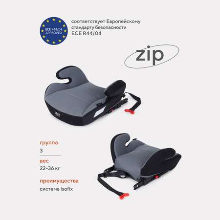 Автокресло Rant Zip Isofix 2/3 (15-36 кг)