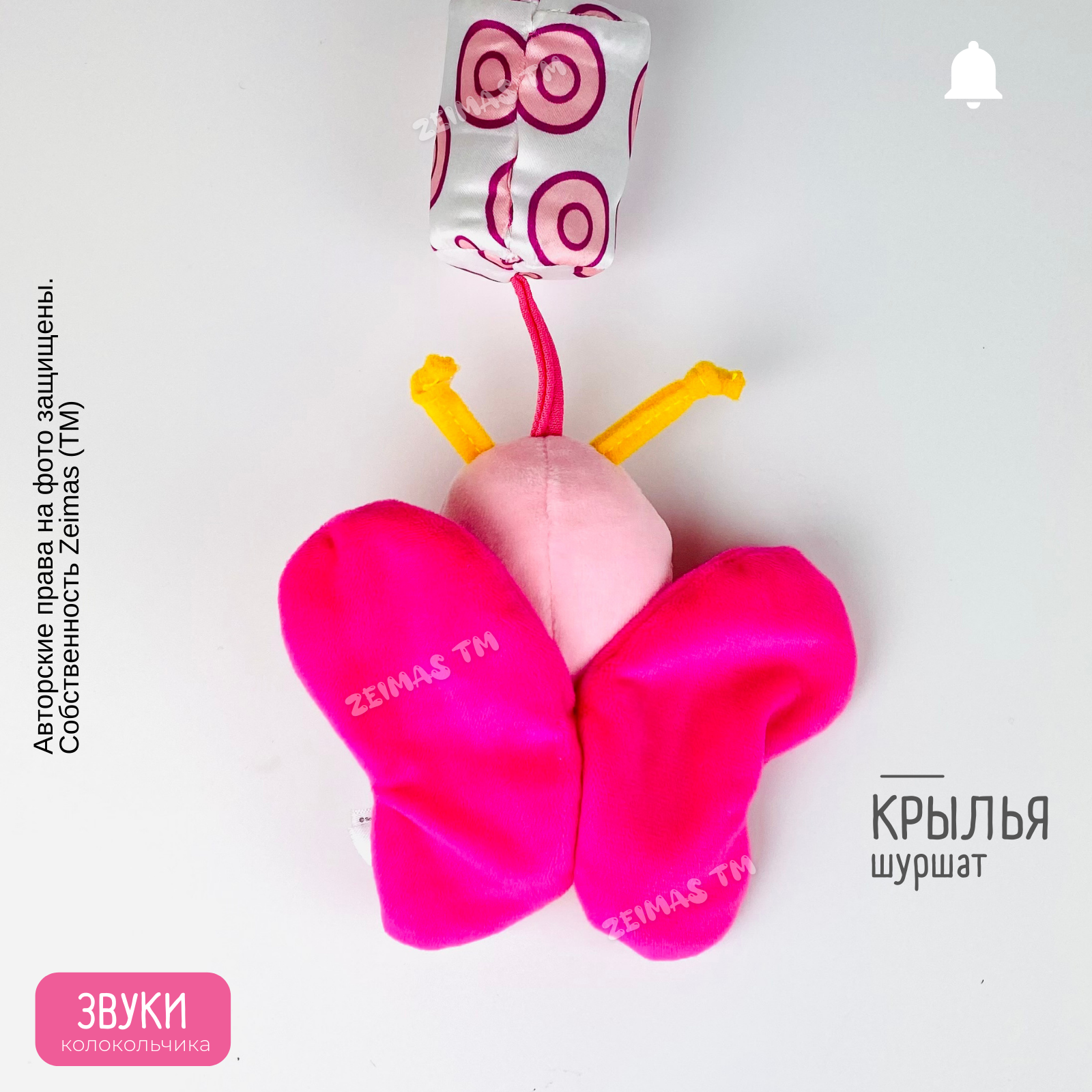 Игрушка Zeimas подвеска Звуки колокольчика - фото 11