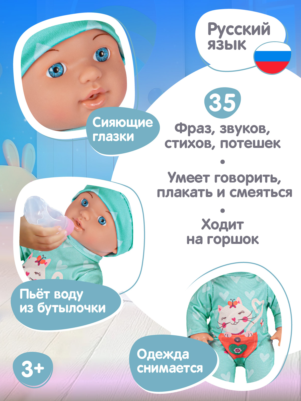 Кукла пупс AMORE BELLO интерактивная Милашка 30см JB0213418 - фото 2