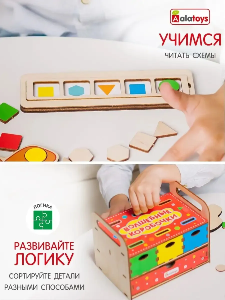 Настольная игра Alatoys Мозаика крупная 8в1 - фото 5