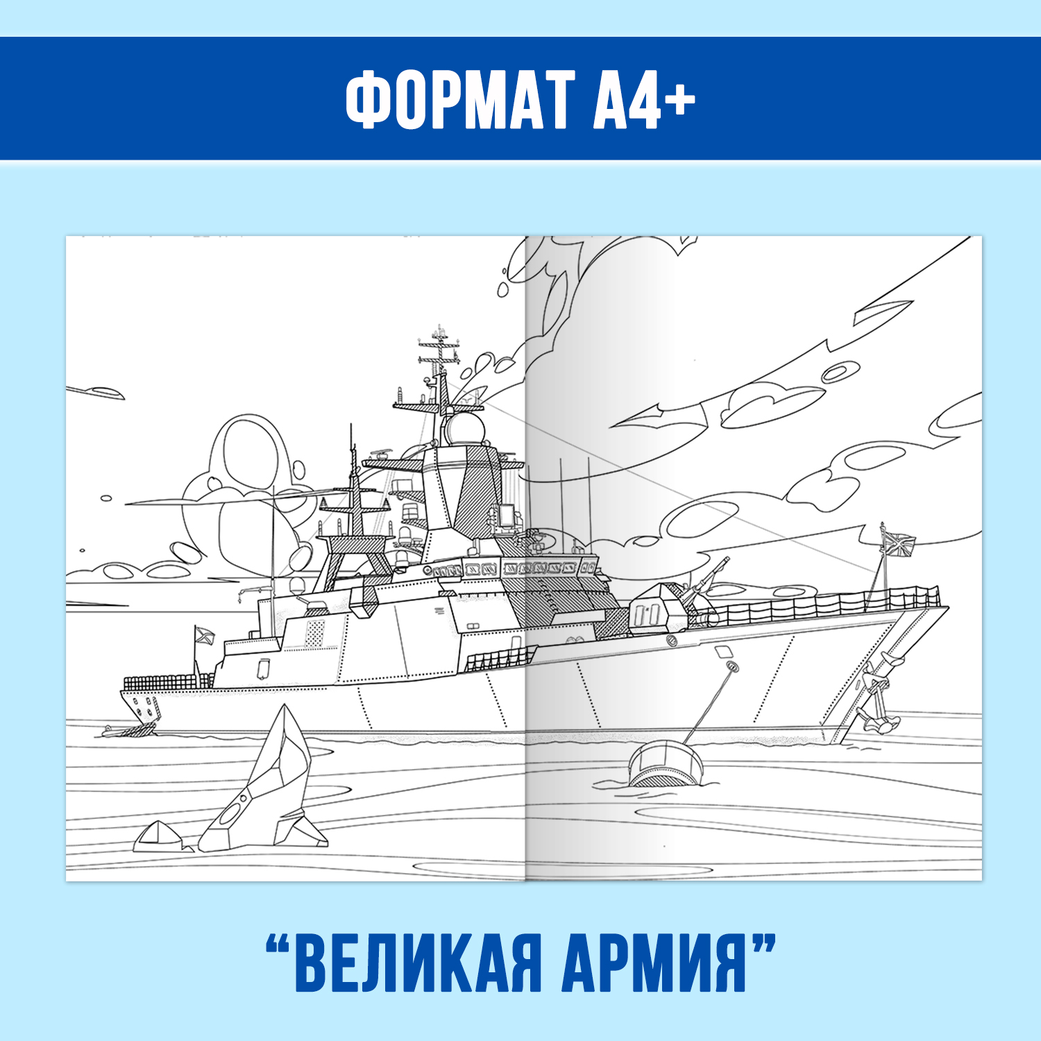 Раскраска Проф-Пресс набор из 2 шт - фото 4