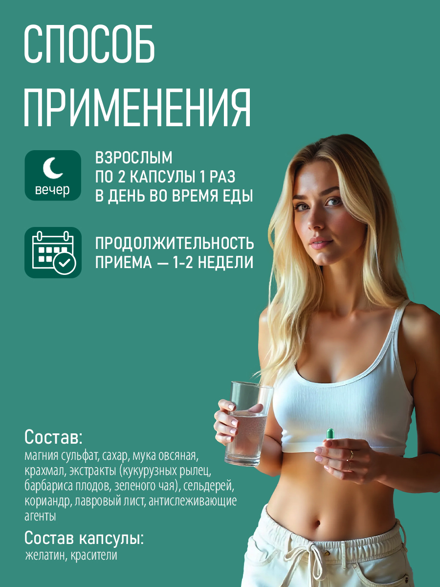Капсулы для похудения 60 шт Леовит Очищающий комплекс детокс для женщин и мужчин - фото 5