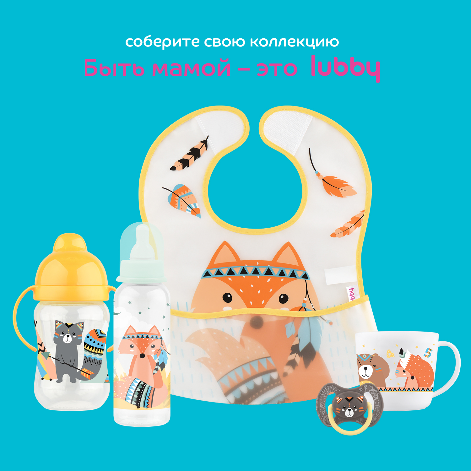 Нагрудник Lubby клеенка - фото 2