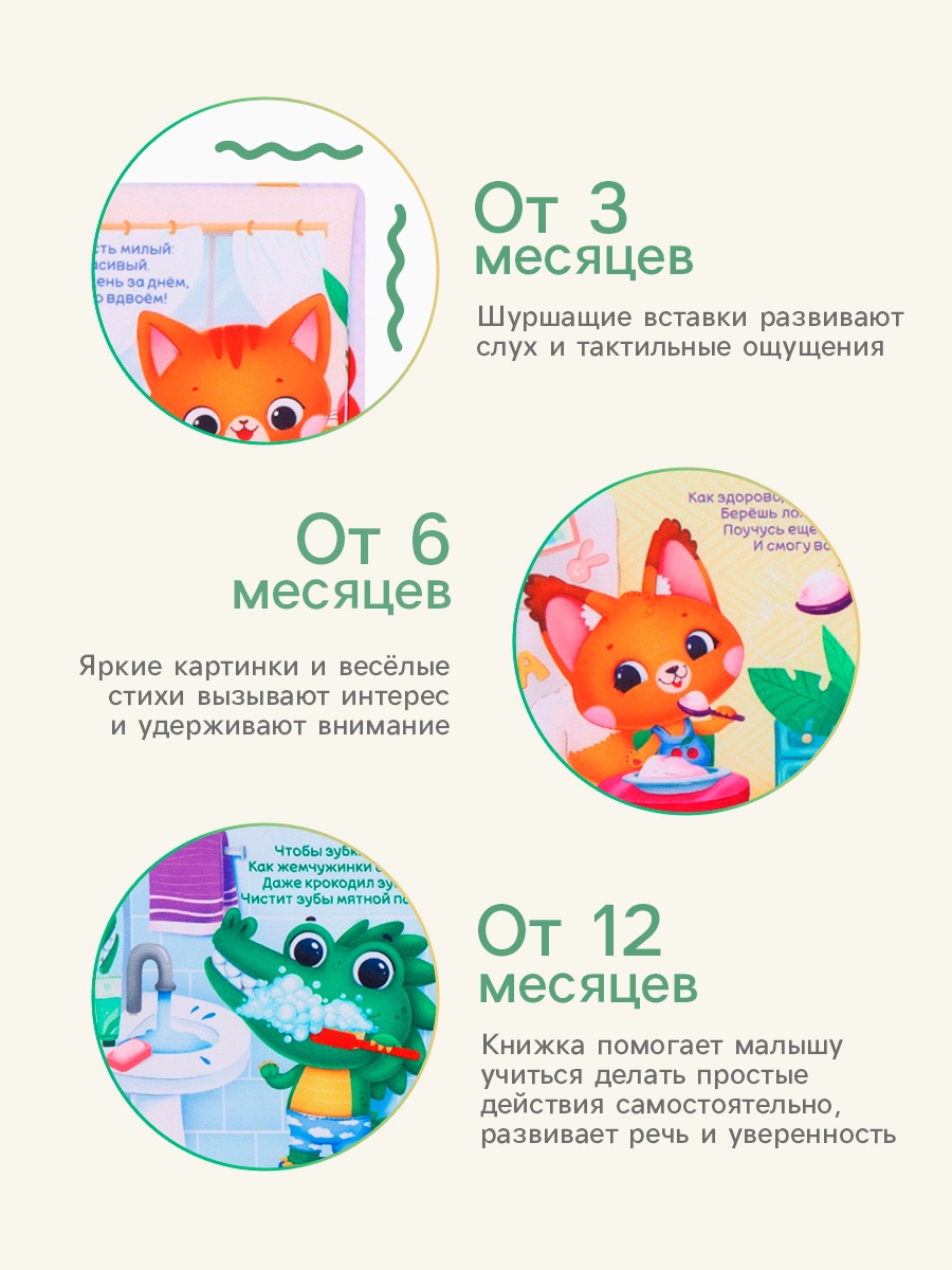 Книжка шуршалка Крошка Я со стишками Я сам 12 см - фото 2