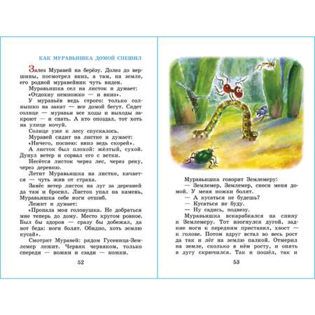 Книга Самовар Рассказы В Бианки
