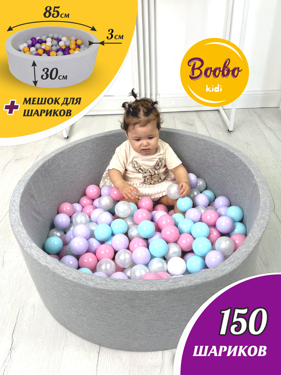 Сухой бассейн Boobokidi - фото 1