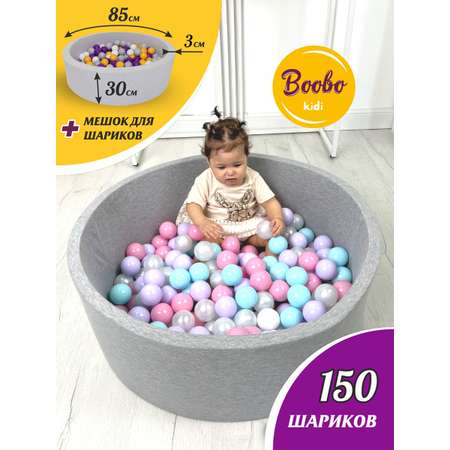 Сухой бассейн Boobokidi