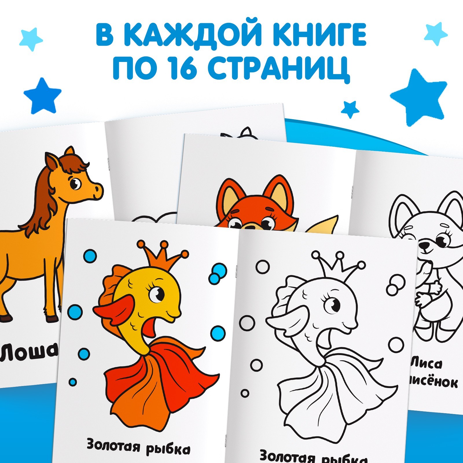 Набор раскрасок Буква-ленд 12шт по 16 стр - фото 3