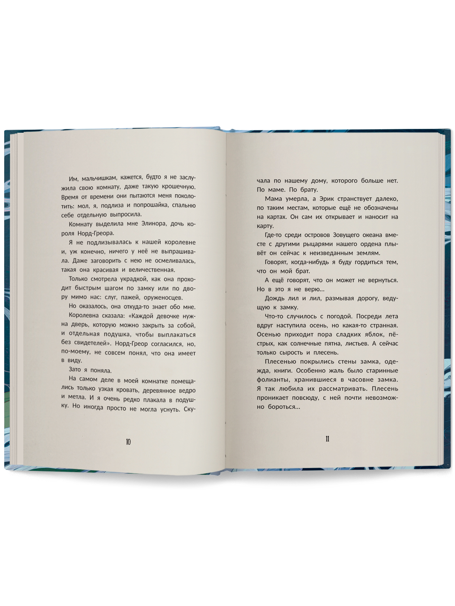 Книга Феникс Премьер Хранительница фириалей - фото 12