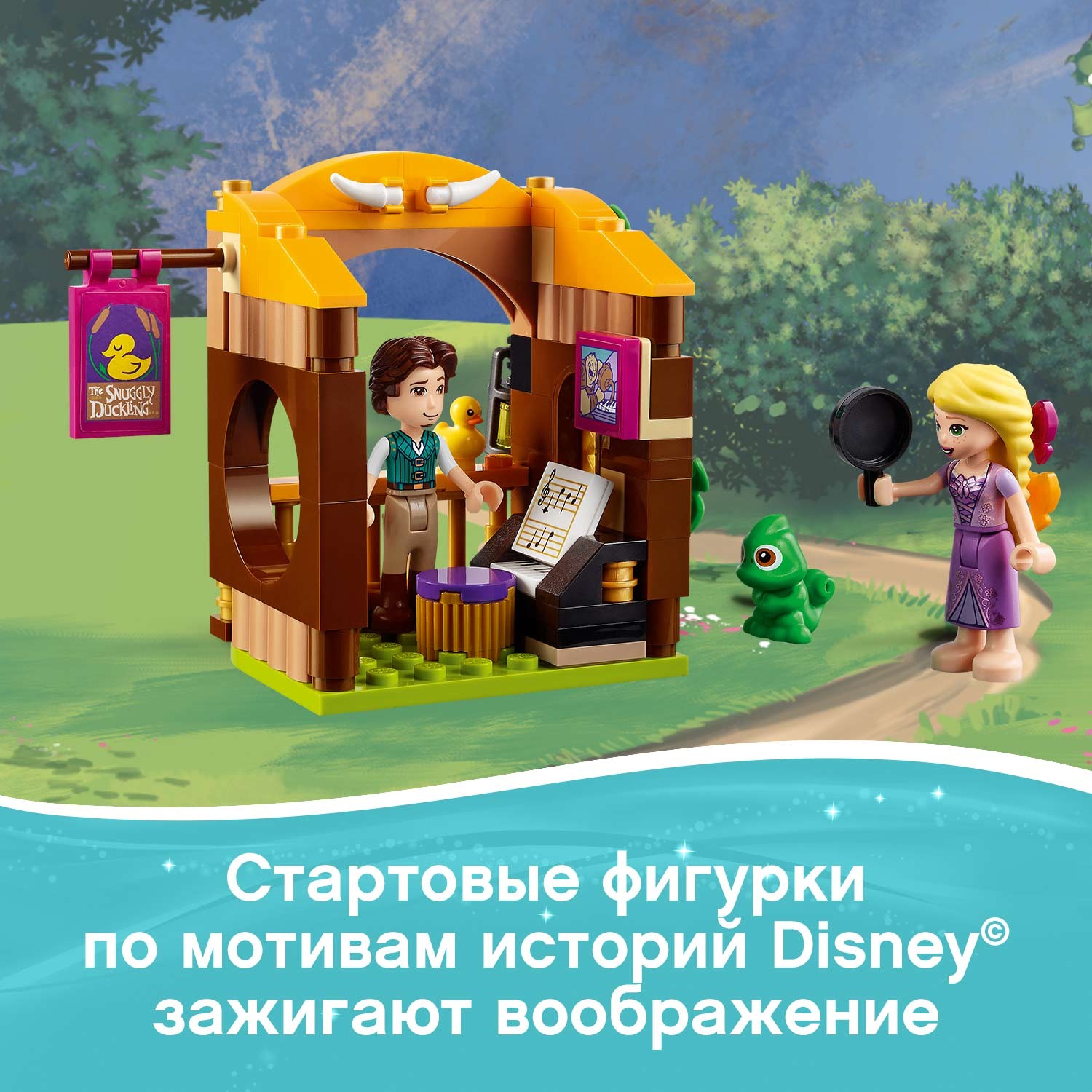 Конструктор LEGO Disney Princess Башня Рапунцель блочный - фото 7