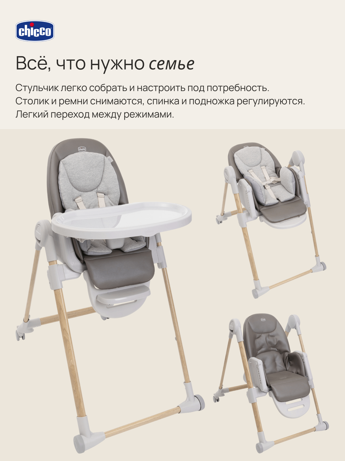Стульчик для кормления Chicco Polly Armonia коричневый - фото 5