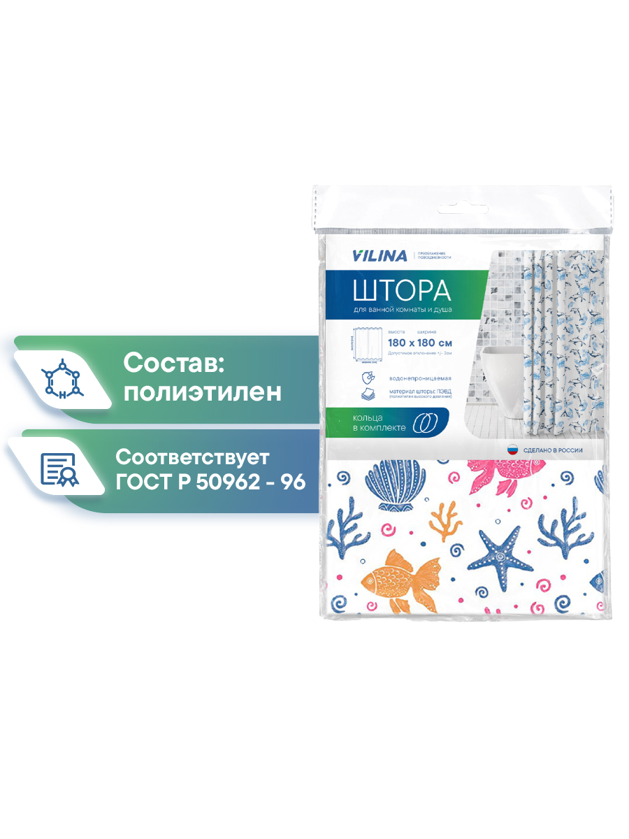 Шторка для ванной комнаты VILINA Шторка для ванной комнаты - фото 4