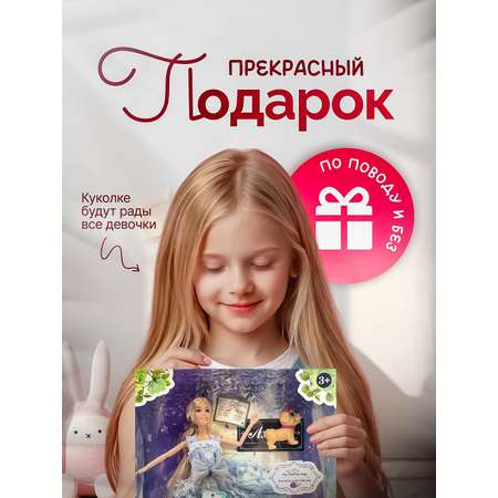 Кукла модельная SHARKTOYS